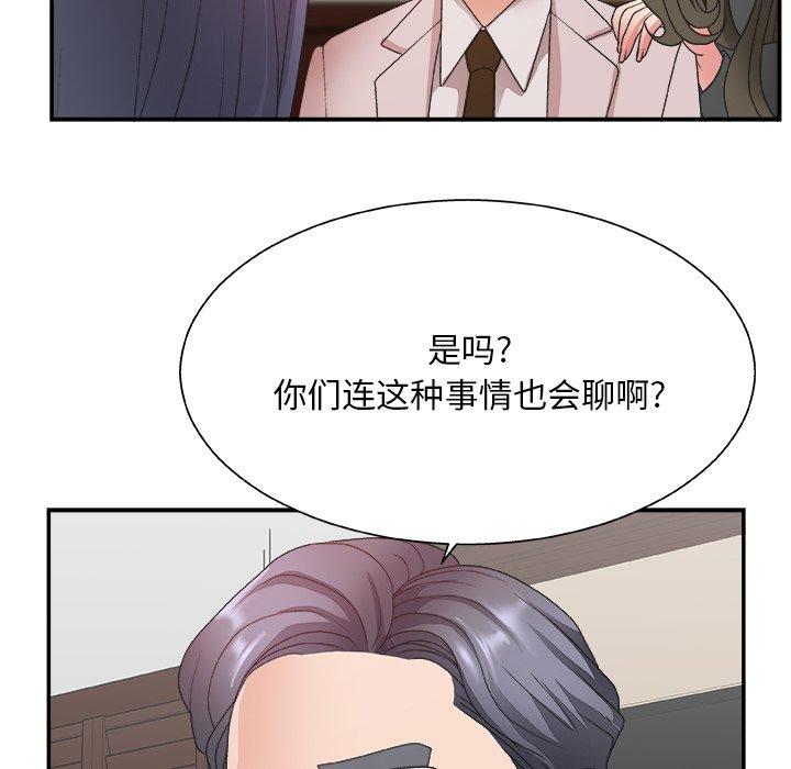 第 32 话 - 第97.jpg页