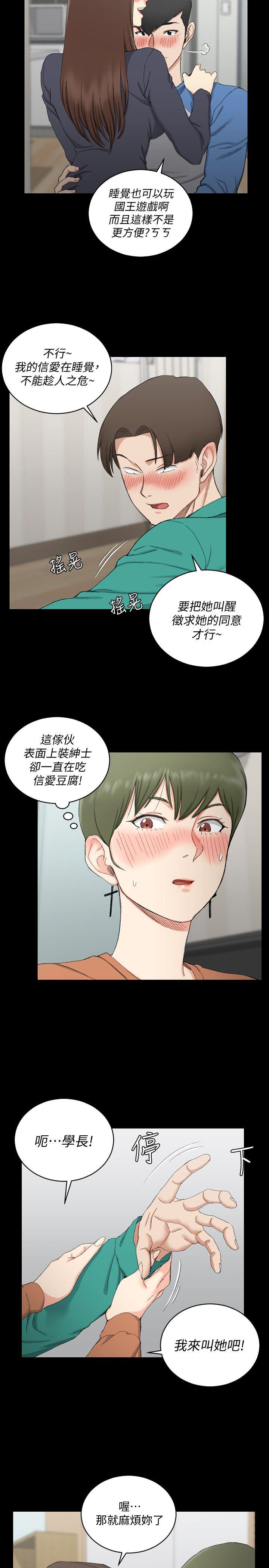 第58話-我今晚一定要! - 第15.jpg页