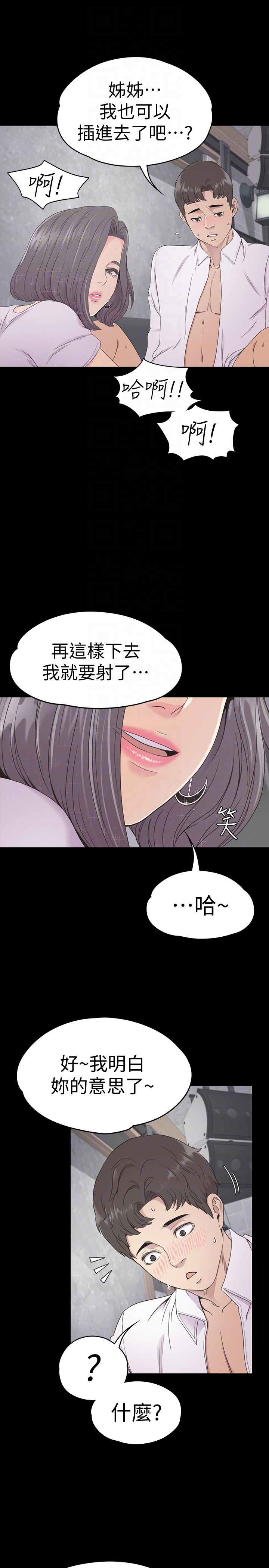 第63话-兩個女人間的對立 - 第11.jpg页