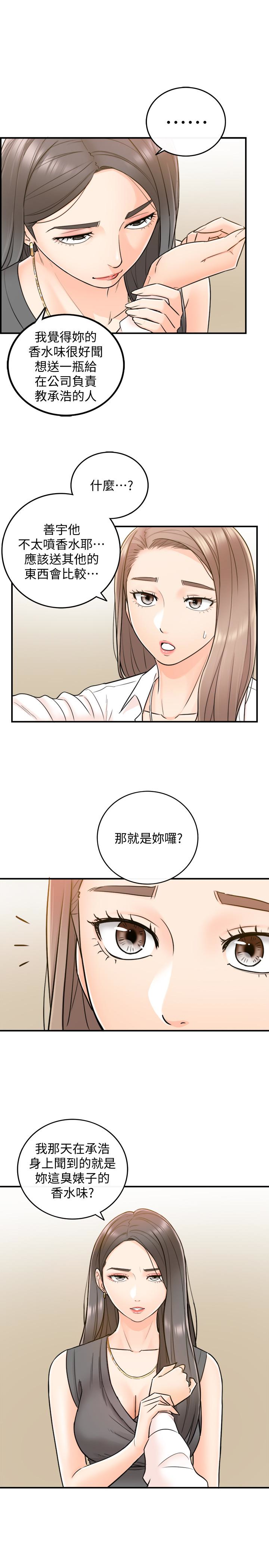 第14話-不為人知的變態癖好 - 第30.jpg页