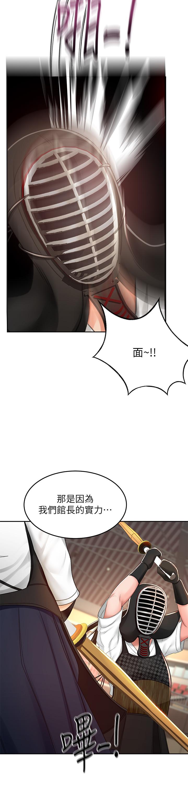 第49話-安撫發情的母狗 - 第23.jpg页
