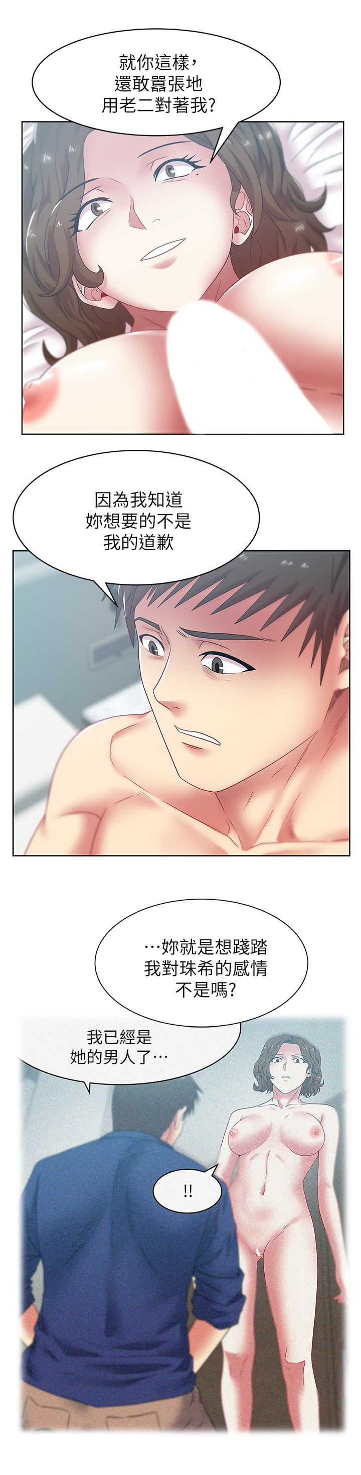 第56话-可以把我当妓女对待 - 第8.jpg页