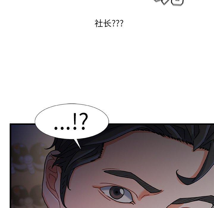 第 29 话 - 第78.jpg页
