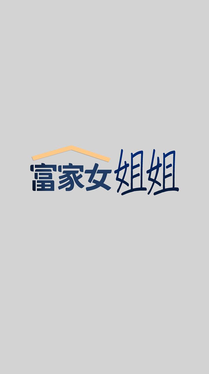 第19話-傲嬌娜莉的誘惑 - 第1.jpg页