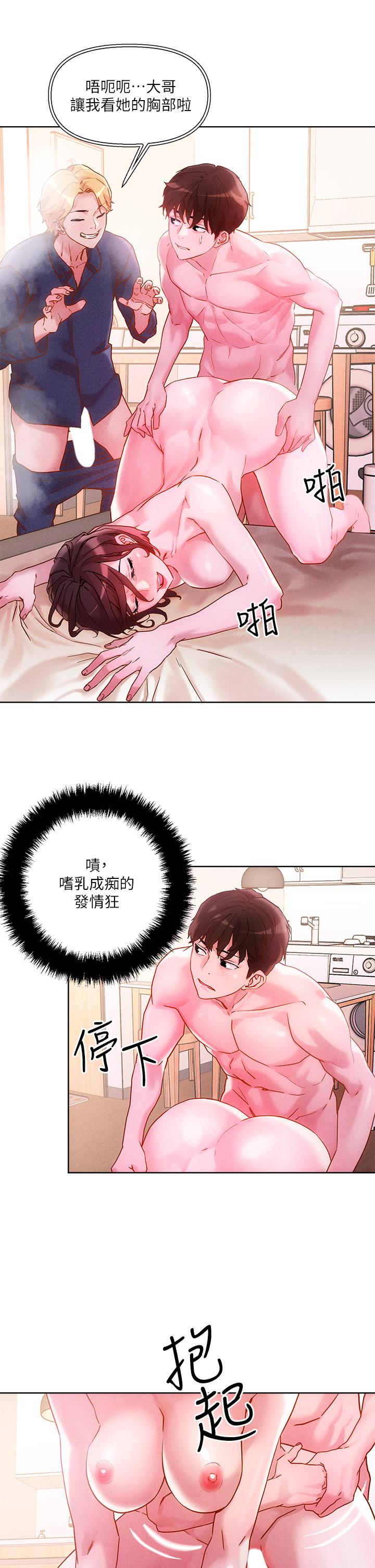 第17話-讓人精蟲衝腦的巨乳 - 第7.jpg页