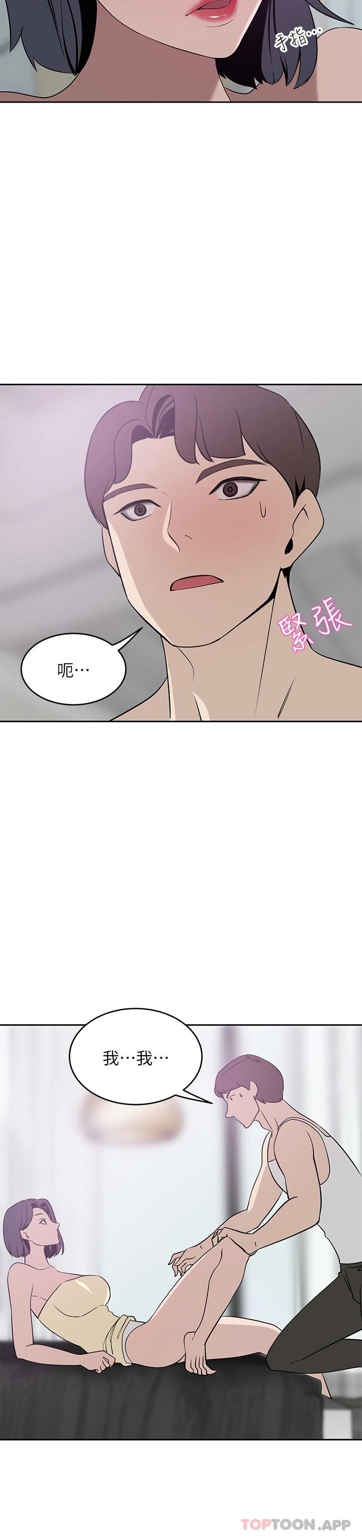 第23話-陰道按摩 - 第18.jpg页