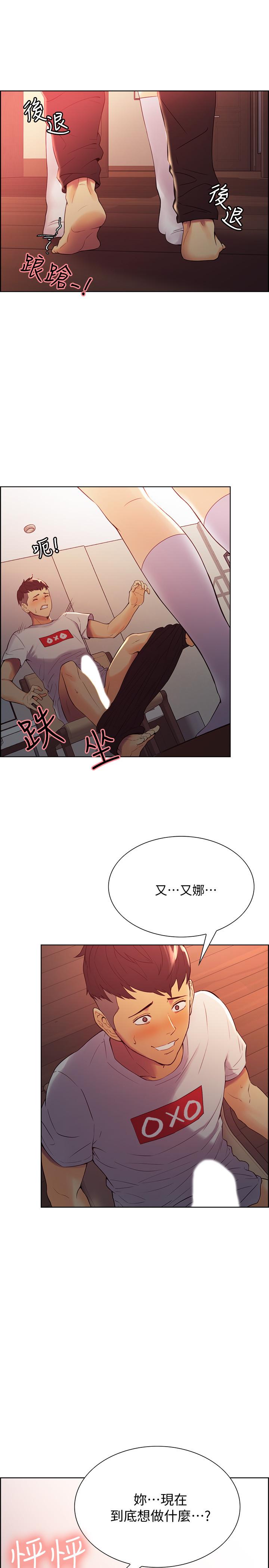 第2话-听话的妹妹 - 第5.jpg页