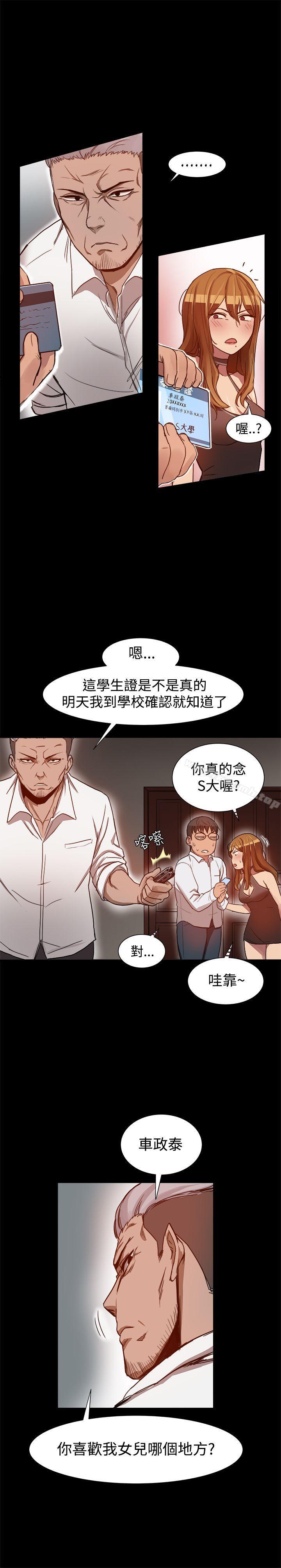第6话 - 第17.jpg页