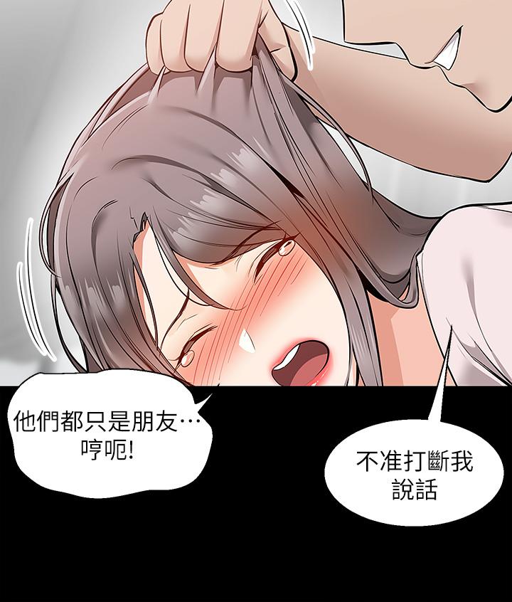 第17話-越插越緊的小穴 - 第25.jpg页