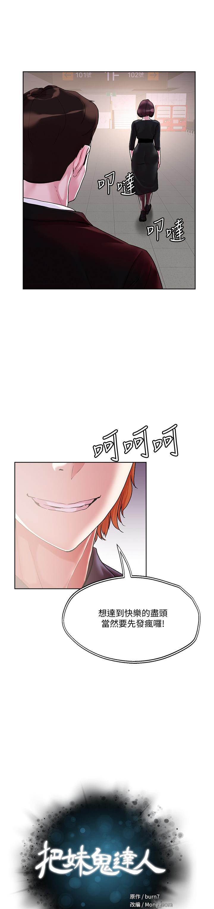 第32話-讓人一上再上的巨乳妹 - 第3.jpg页