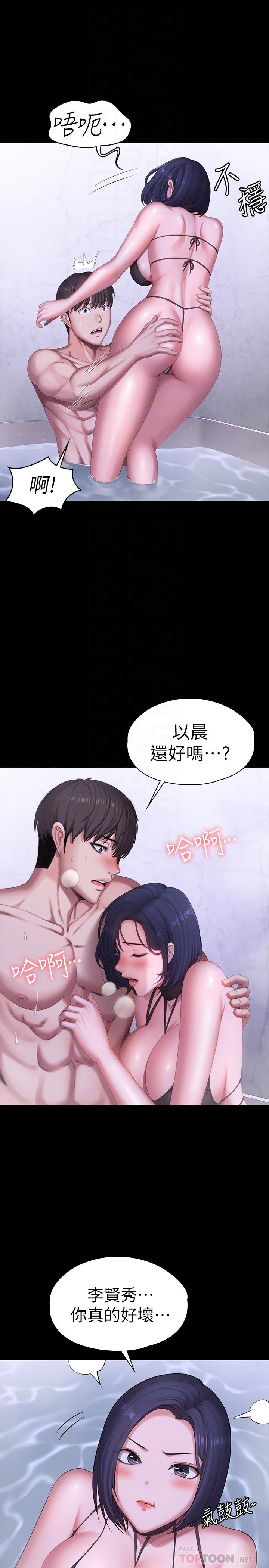 第99話-別被種水弄濕的以晨 - 第18.jpg页