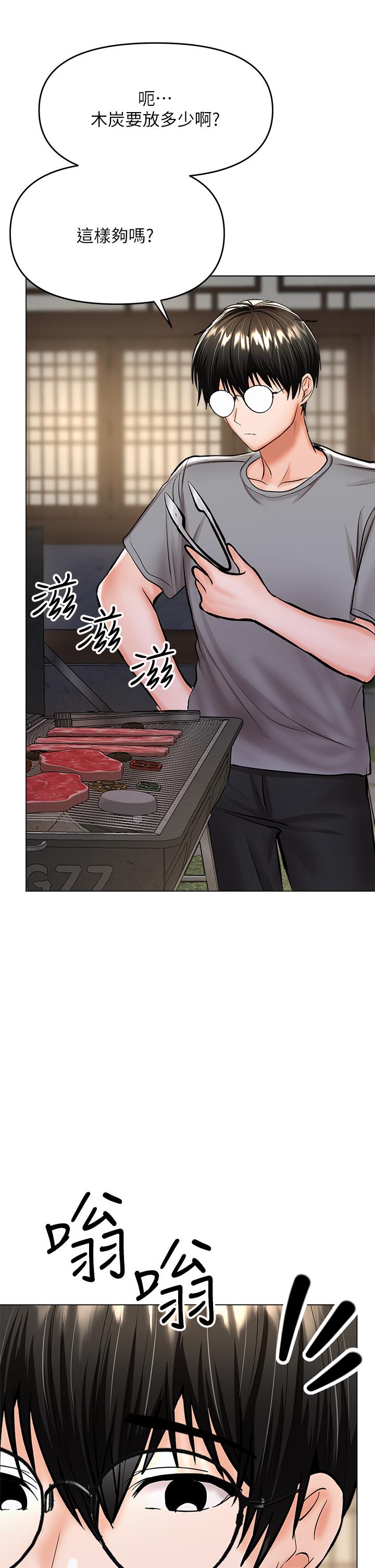 第33話-欲罷不能的情趣遊戲 - 第23.jpg页