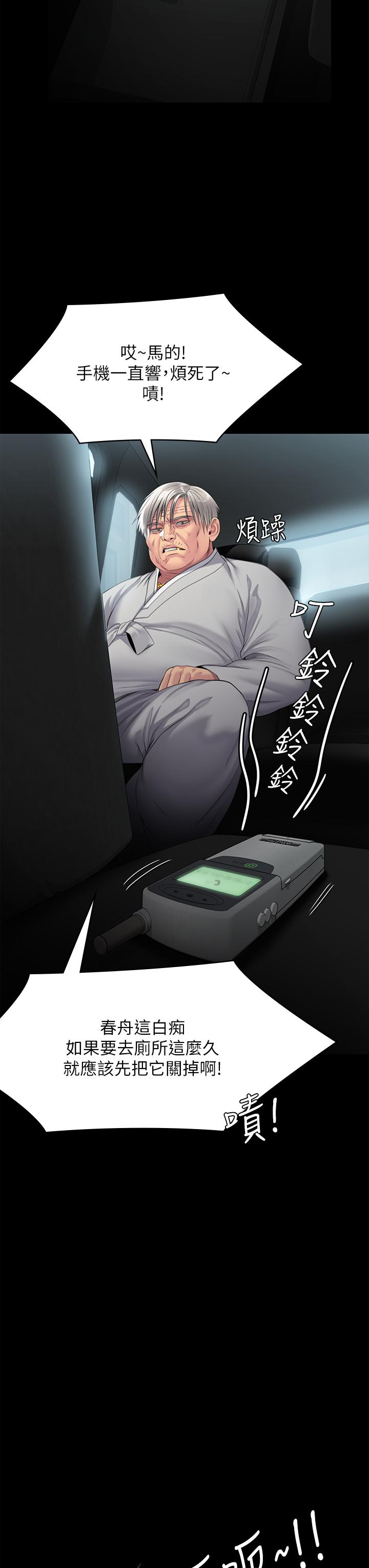 第248話-引誘劉學英到島上的賢兒 - 第46.jpg页