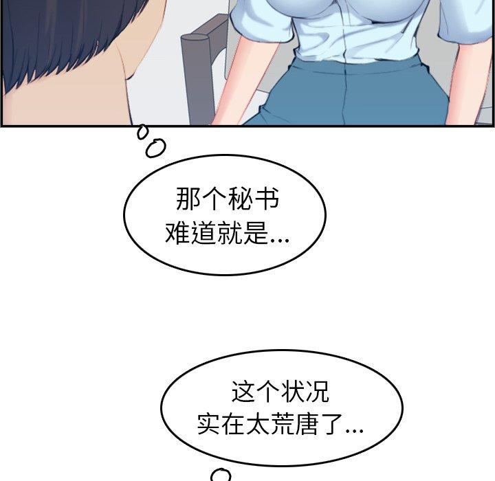 第 33 话 - 第71.jpg页