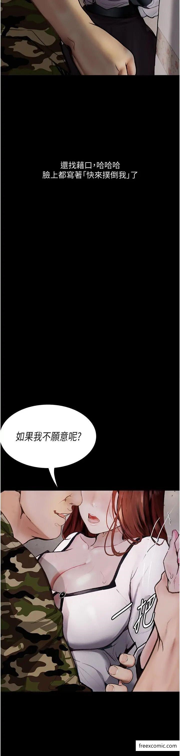 第8话-你姐怀孕，我就你姐夫了 - 第34.jpg页