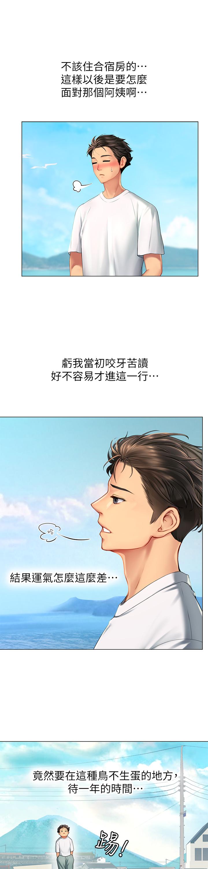 第1話-海味滿滿的熱情歡迎禮 - 第55.jpg页