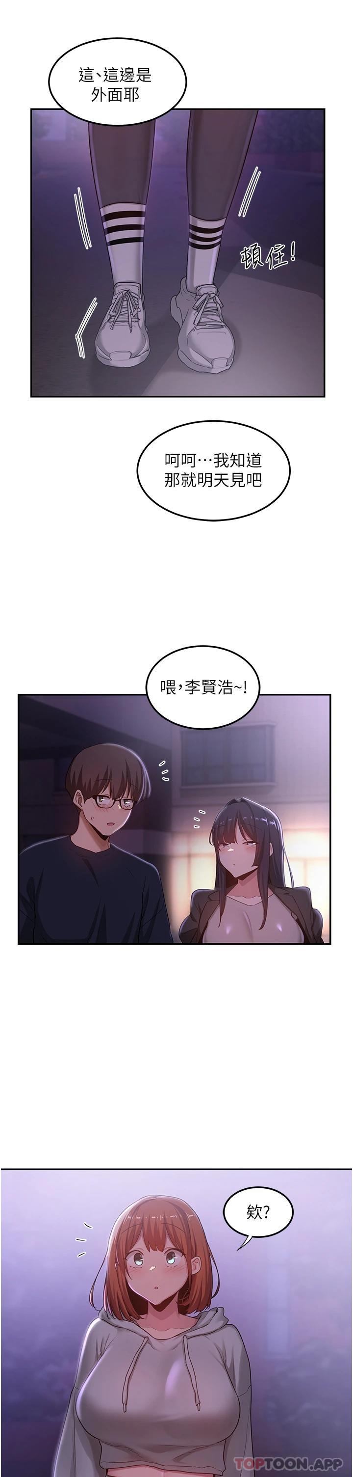 第57话-和我练习最后一次吧… - 第13.jpg页