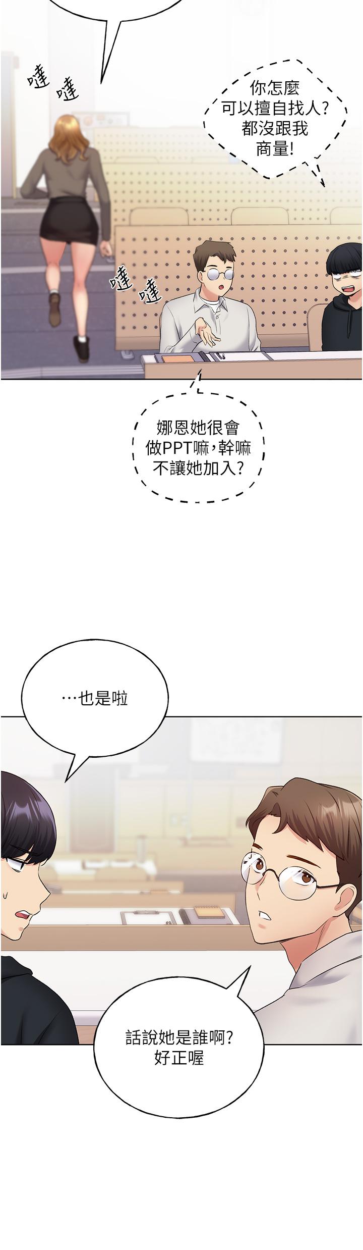 第12话-众所周知的性感尤物 - 第36.jpg页