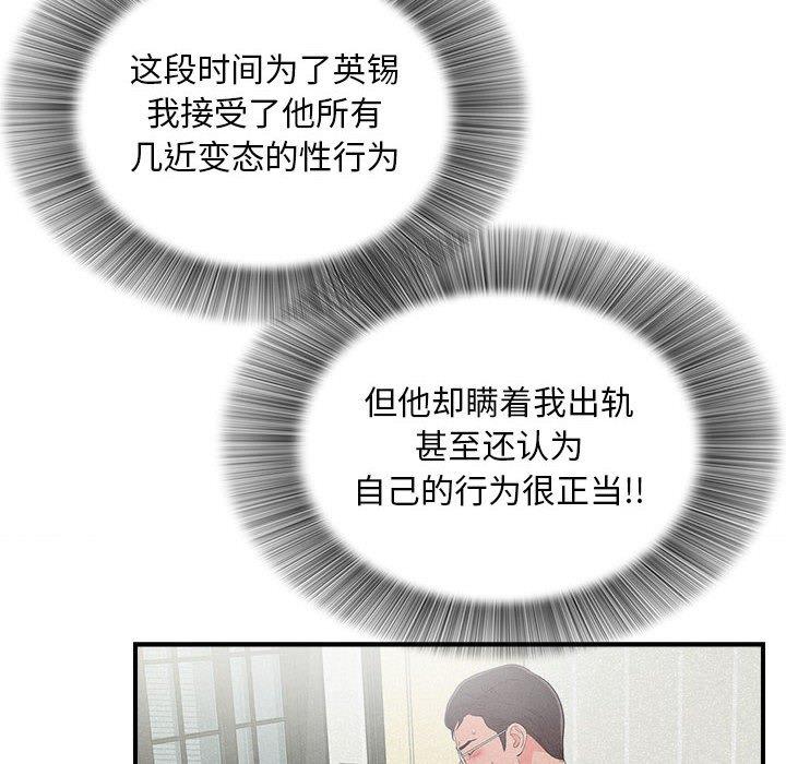 第 40 话 - 第28.jpg页