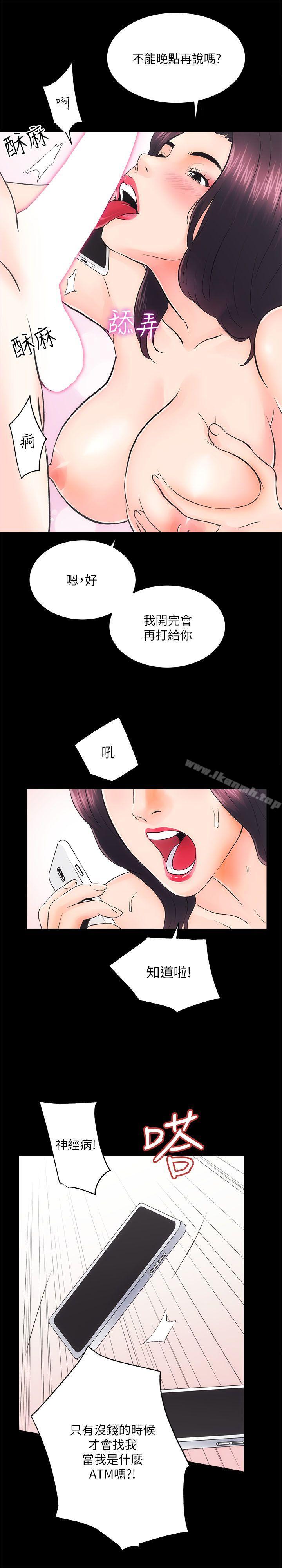第7话 - 第7.jpg页