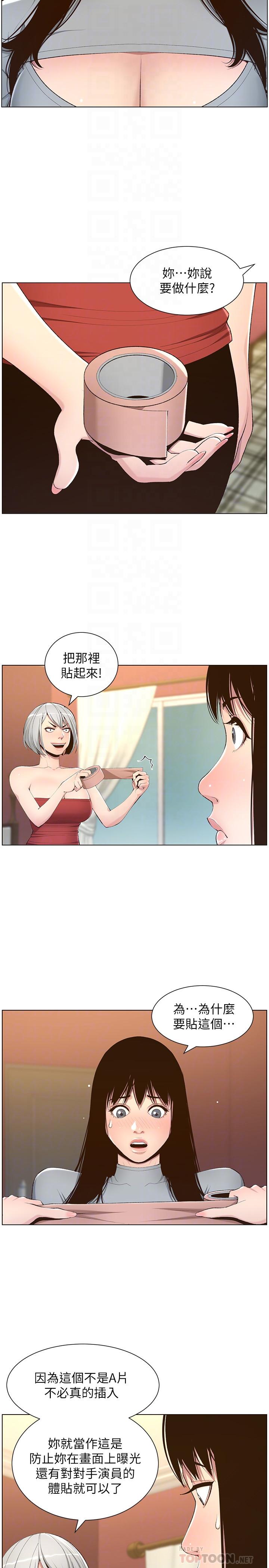 第105话-无止尽的羞耻行径 - 第14.jpg页
