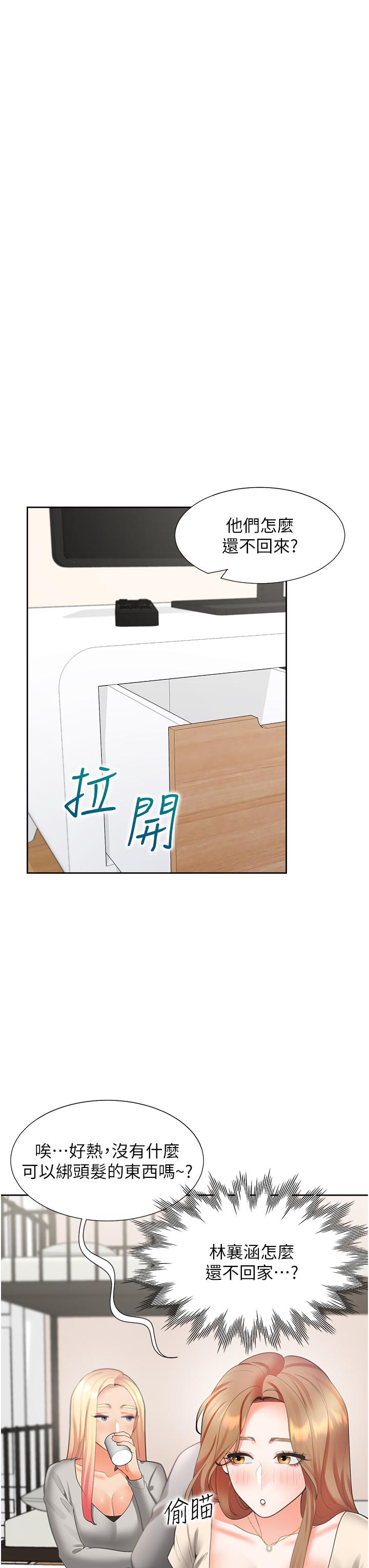 第33话-柏翰的后宫王国 - 第45.jpg页