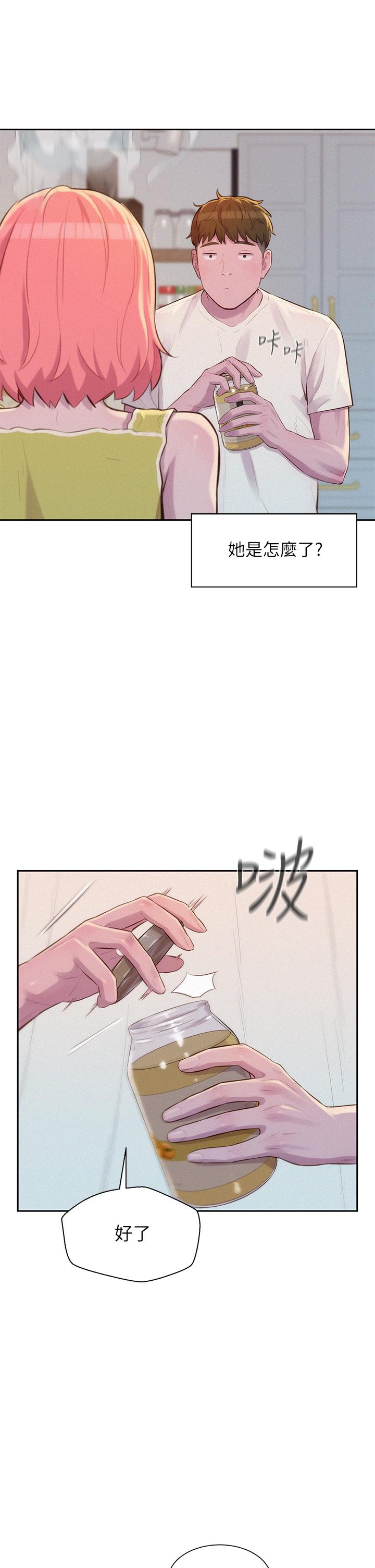 第12話-純情少女的誘惑？ - 第11.jpg页