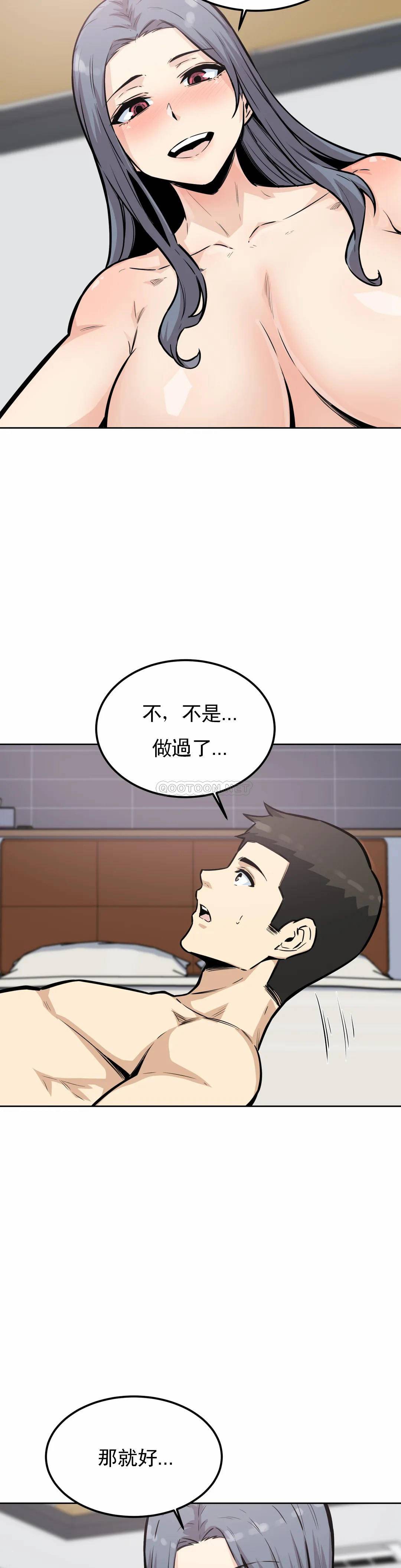 第8话-又来...？ - 第11.jpg页