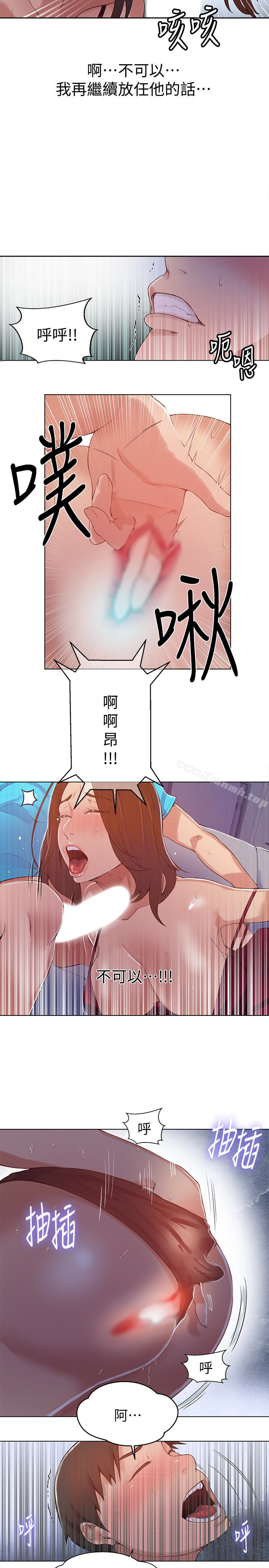 第18話-子豪無止盡的慾望 - 第8.jpg页