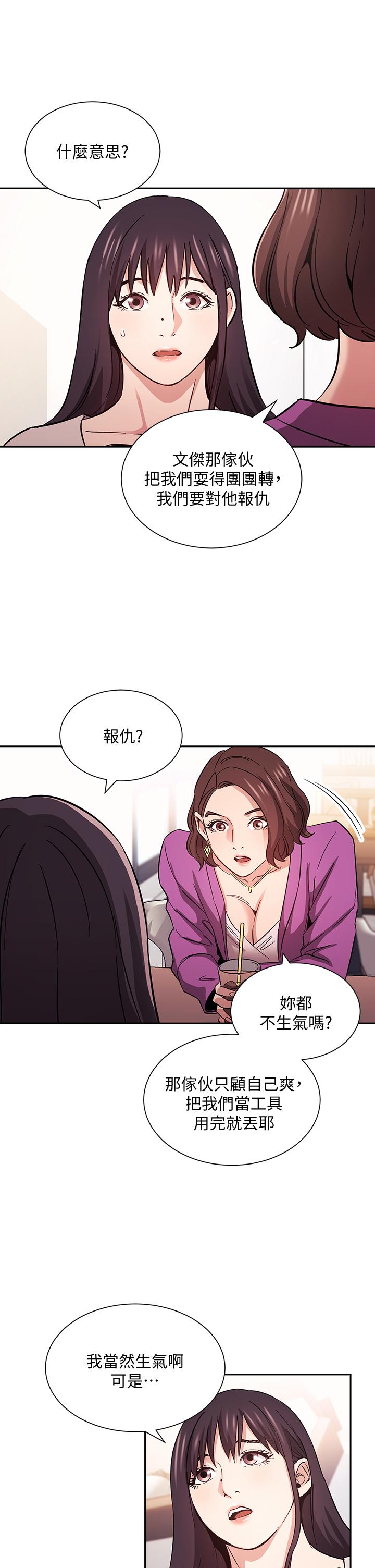 第57話-年輕家長的性感誘惑 - 第19.jpg页