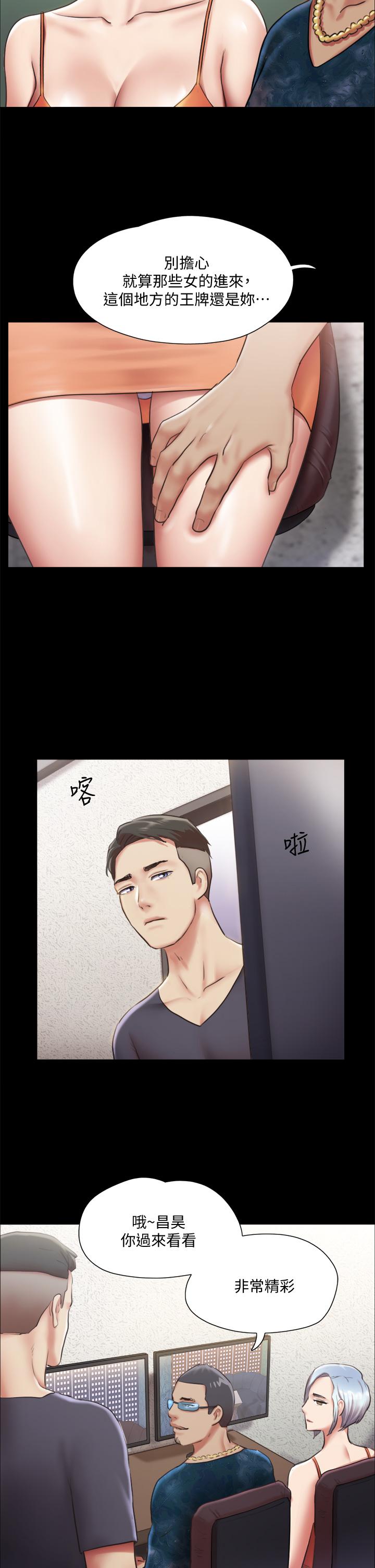 第102話-用身體給出答案 - 第11.jpg页