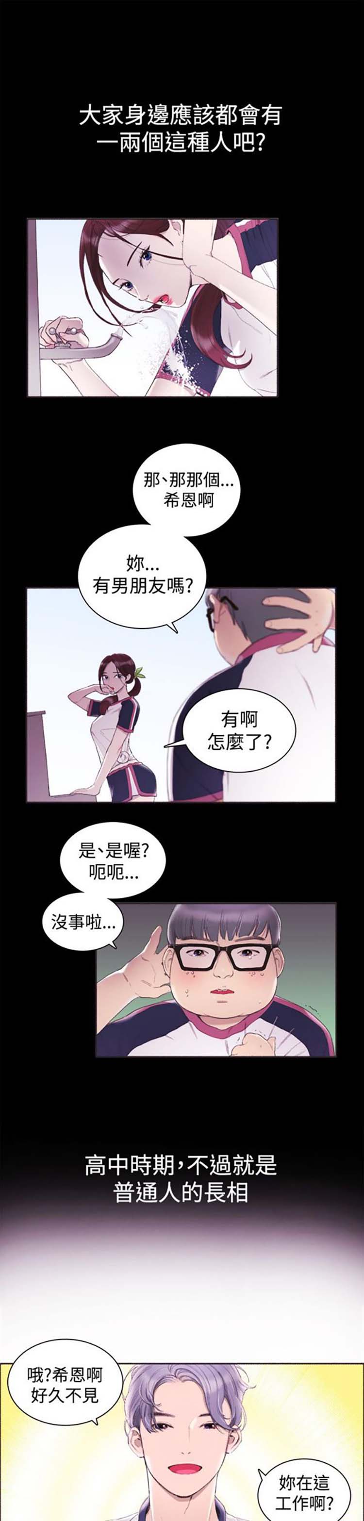 第 3 话 - 第2.jpg页