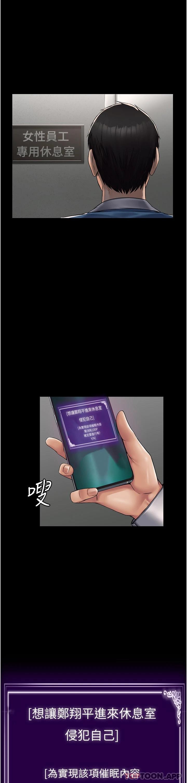 第5话-被人欺压的感觉如何 - 第1.jpg页