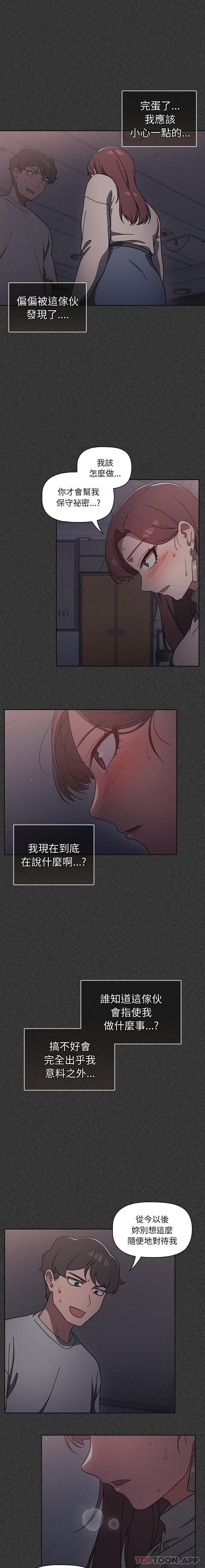 第10话 - 第4.jpg页