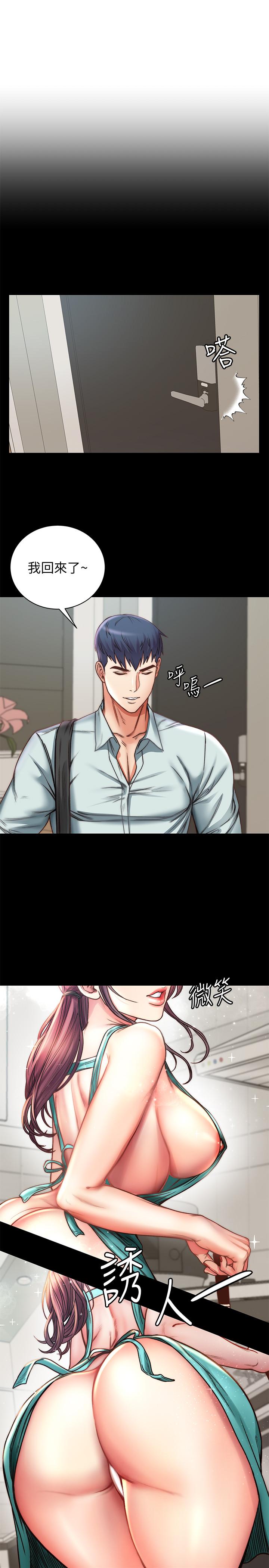 第58话-朵宜的裸体围裙 - 第3.jpg页