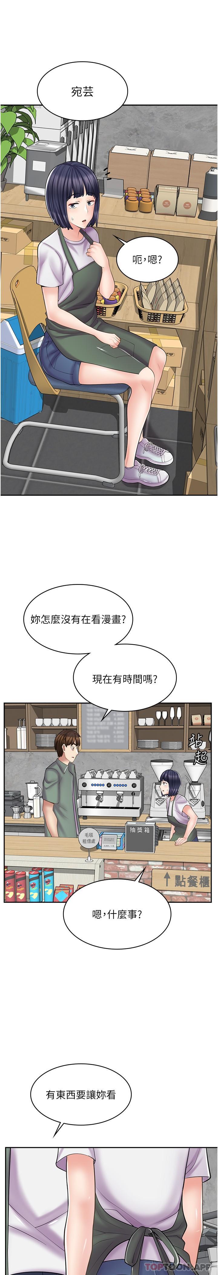 第18话-屈辱的角色扮演 - 第12.jpg页
