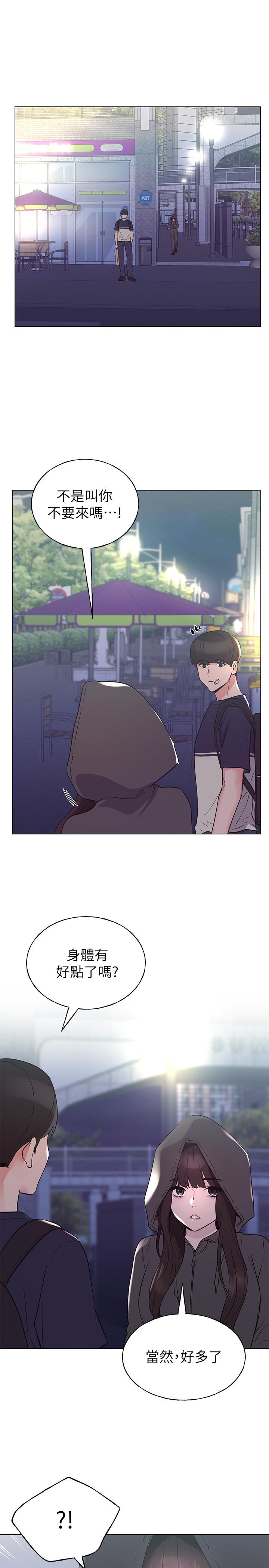 第83話-教授答應我們交往了 - 第24.jpg页