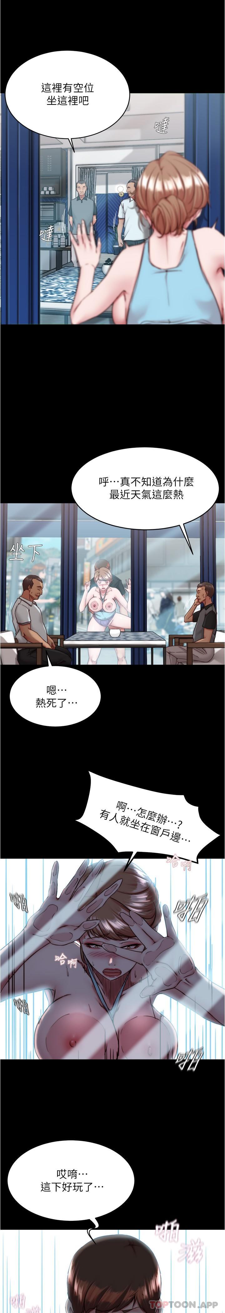 第129话-在户外兴奋的阿姨 - 第20.jpg页