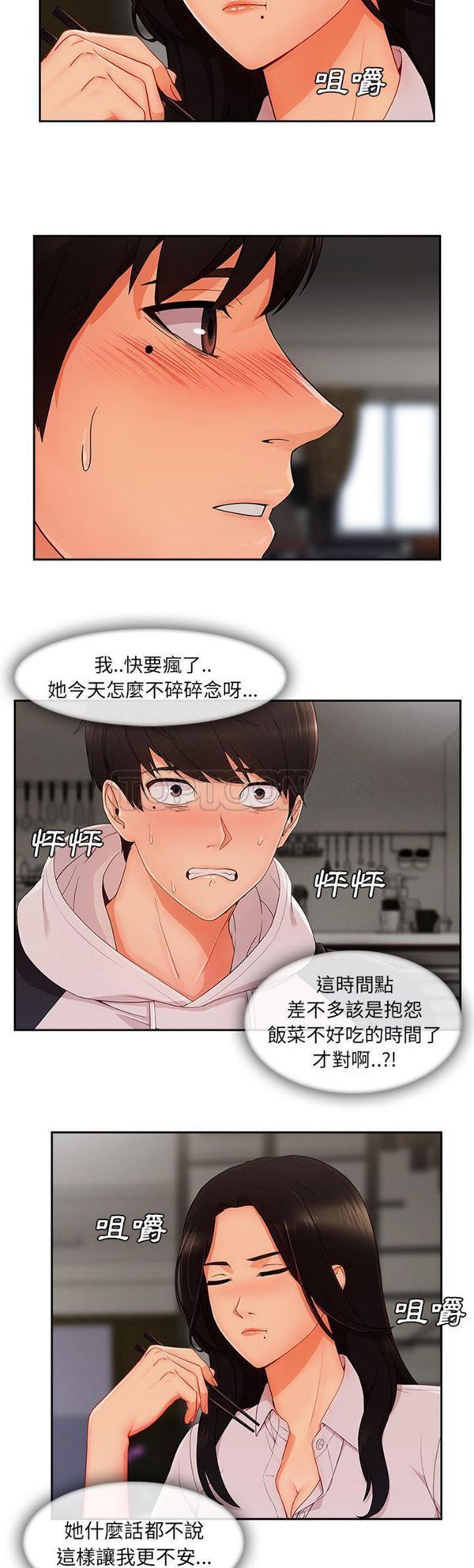 第 35 话 - 第25.jpg页