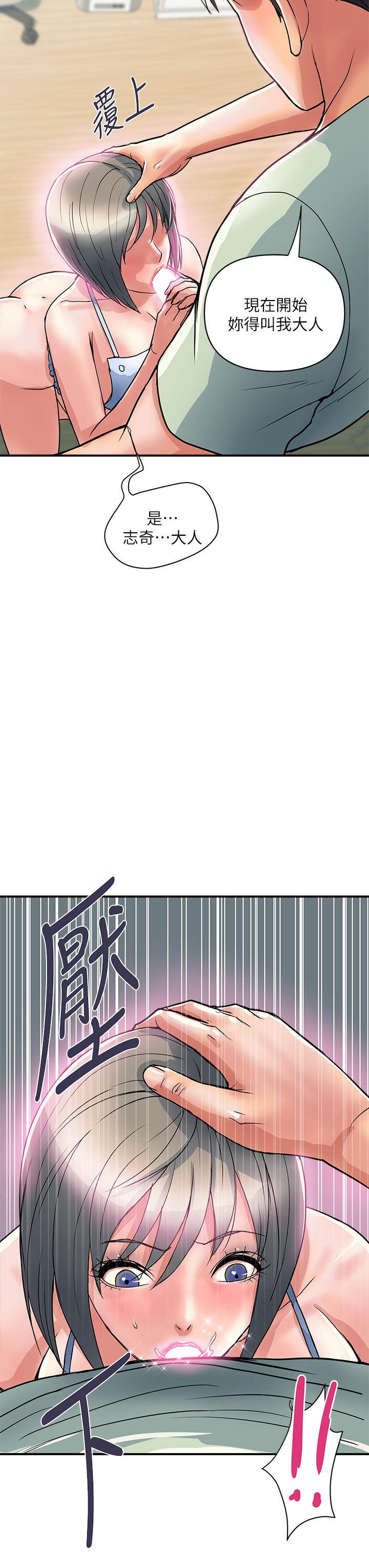 第42话-狠狠的欺负我吧，志奇大人 - 第11.jpg页