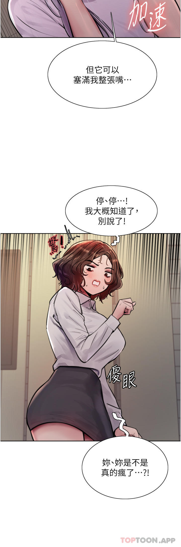 第57话-爱爱天才独有的上等鲍 - 第36.jpg页