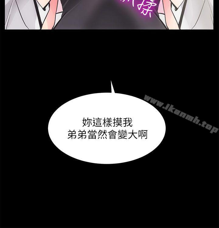 第3话 - 第3.jpg页