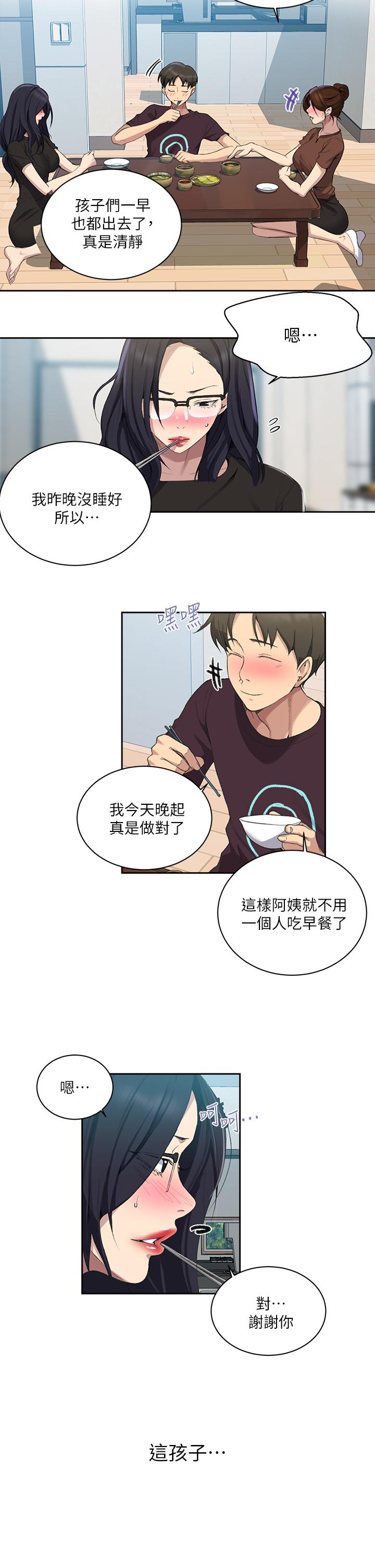 第117話-直盯阿姨的事業線 - 第19.jpg页