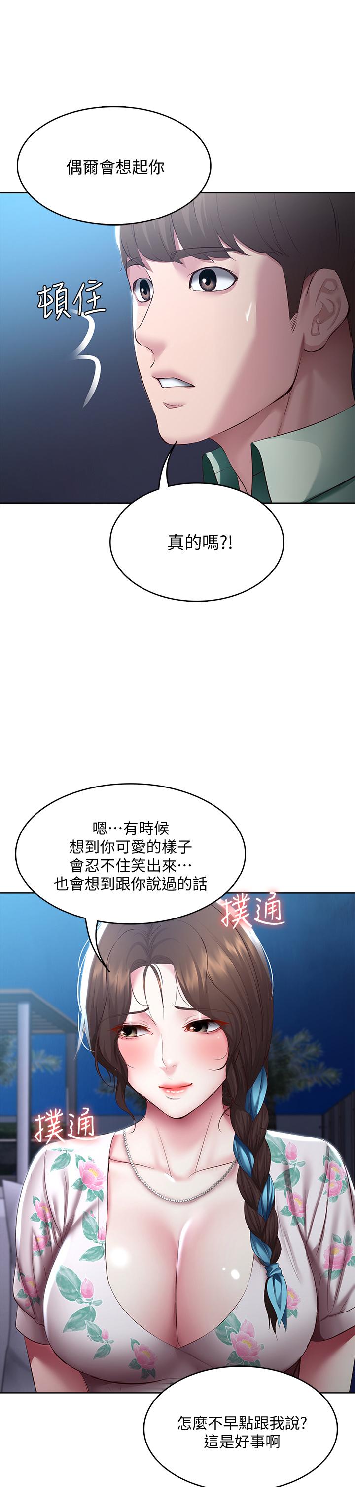 第88話-嫉妒女兒的美靜 - 第34.jpg页