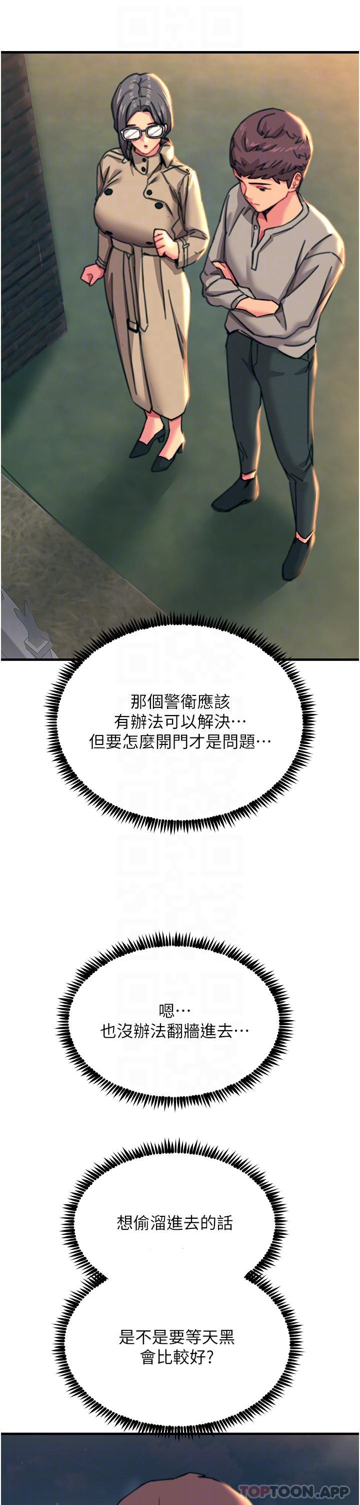 第45话-抗拒不了的巨鵰诱惑 - 第23.jpg页