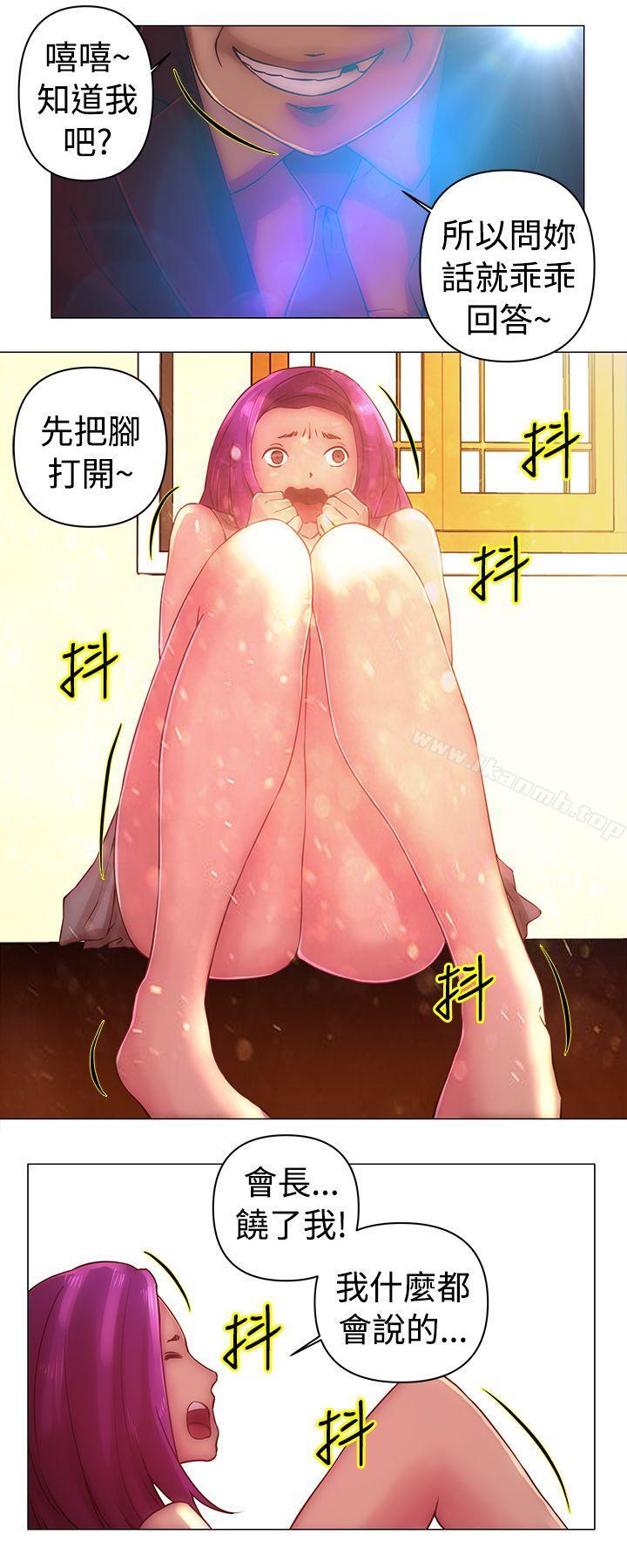 Commission 第32话 第2页