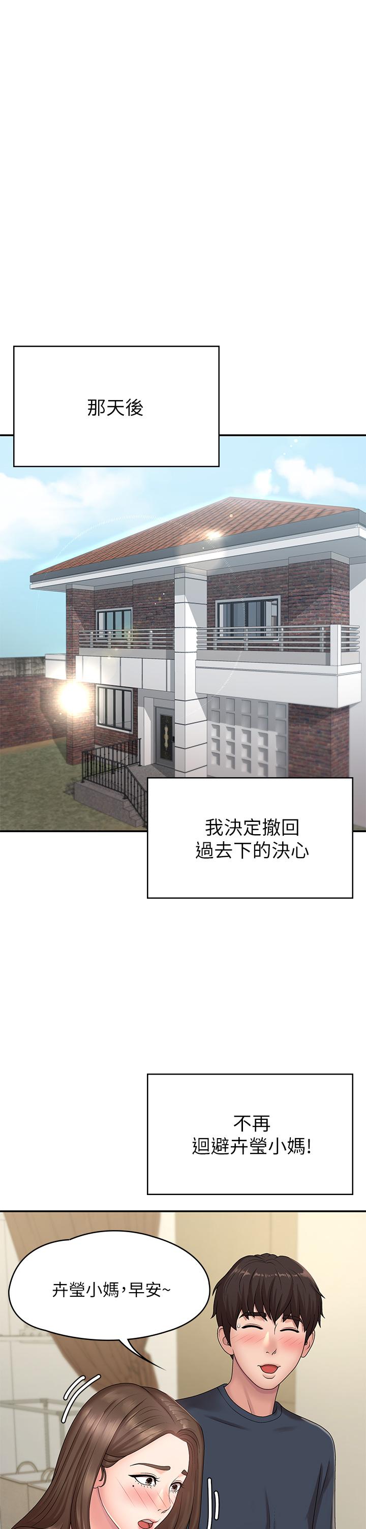 第19話-被兒子頂到忍不住求饒 - 第32.jpg页