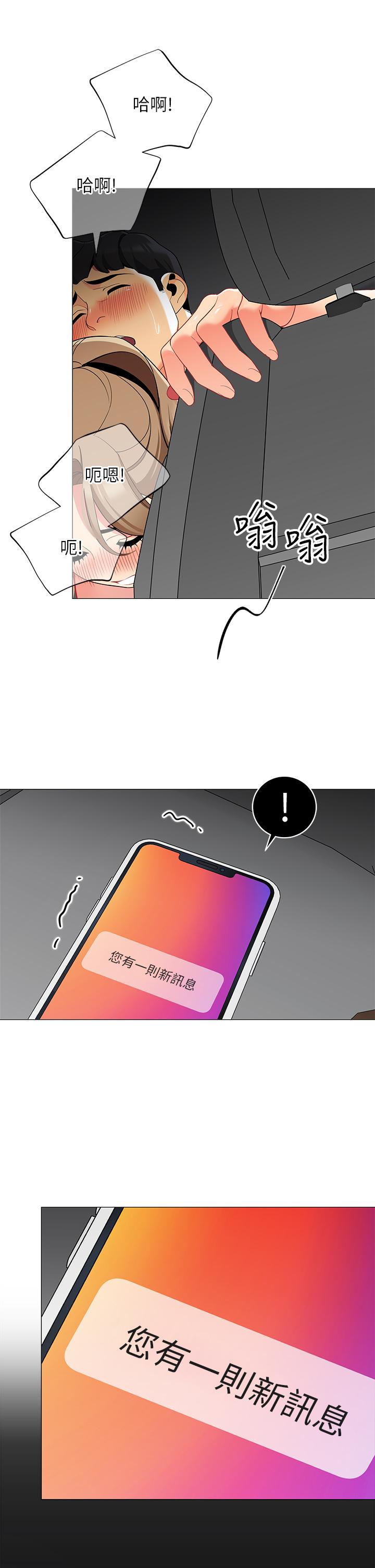 第36話-老公，快進來吧 - 第2.jpg页