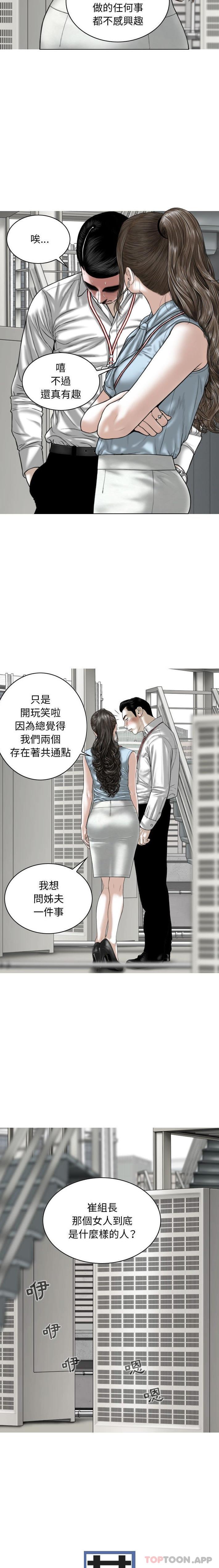 第39话 - 第6.jpg页