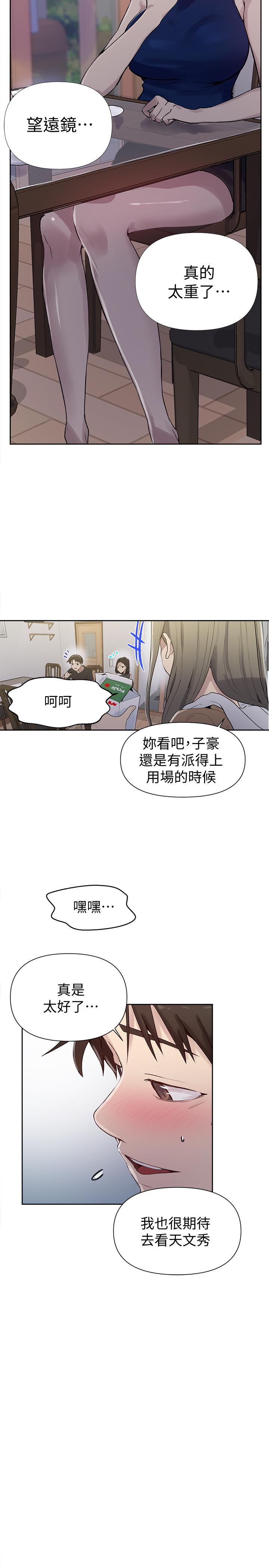 第67話-恩愛阿姨的美尻在我眼前 - 第5.jpg页